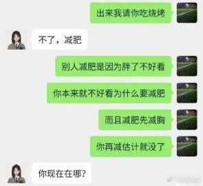 真会约人啊，一约就出来了 ​​​