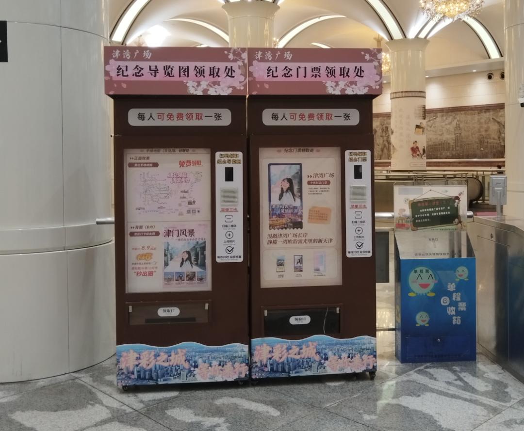 天津的地铁迷和旅游达人们，以后坐地铁不仅能赶路，还能把专属的“津城记忆”带回家啦