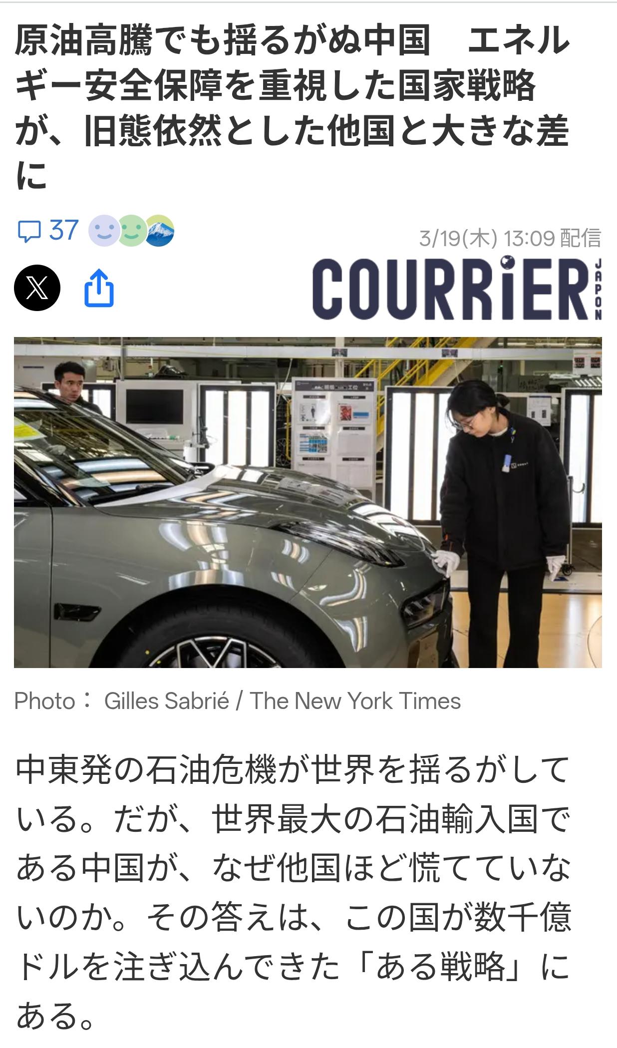 日媒夸赞中国未雨绸缪的能源政策
3月19日《COURRIER JAPAN》刊文指