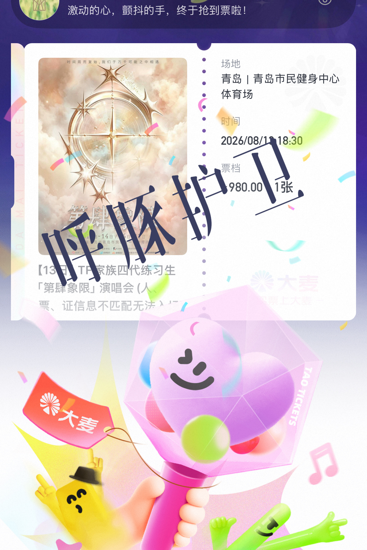 day1🈶 本来准备day1不去的但还是… 哎 早起开车吧感谢困师原价出我的妈