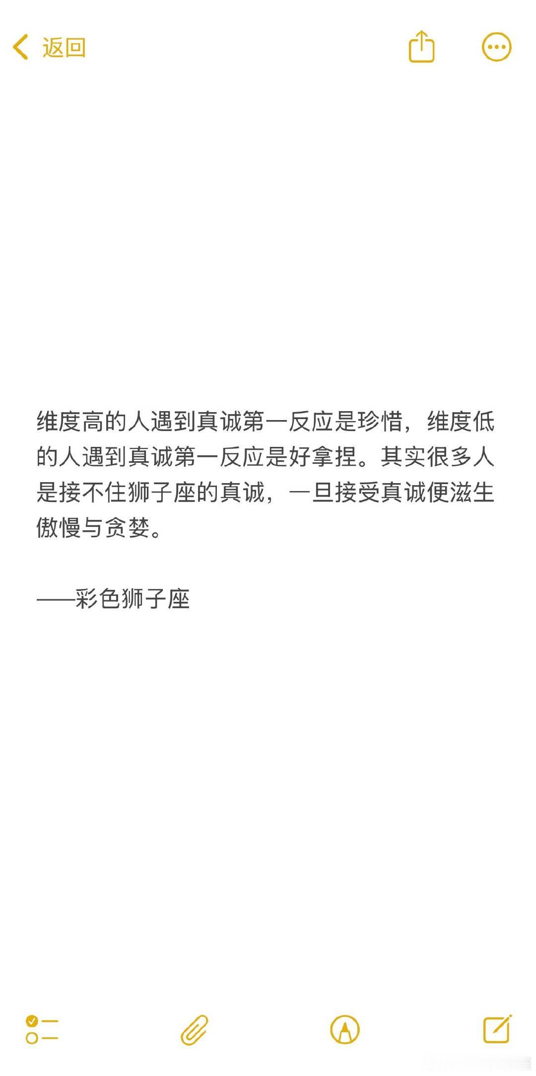 狮子座过度的真诚往往引来了服从性测试和冷暴力。 