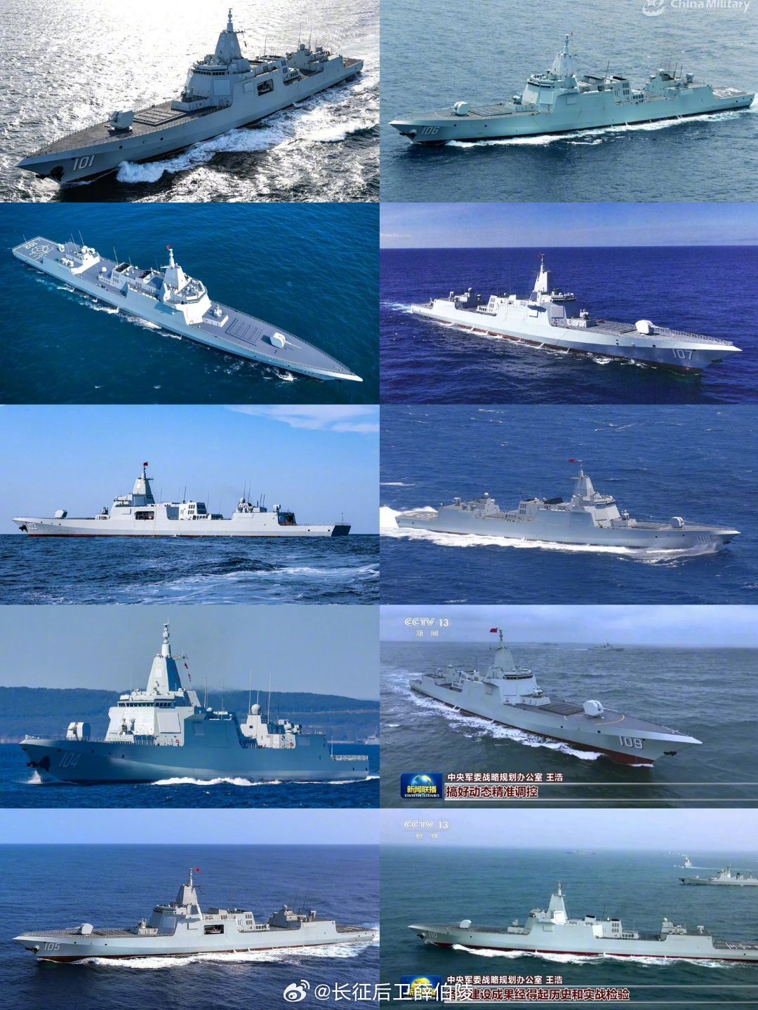 两艘万吨大驱亮相十全大补舰