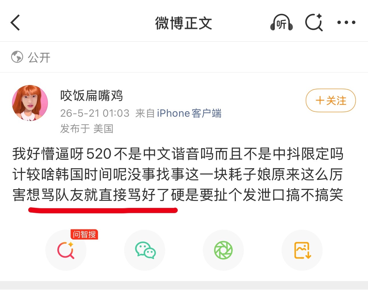 在别人饥饿的时候小声咀嚼也是一种礼貌 还有你说的对 你这种人我想骂就骂了