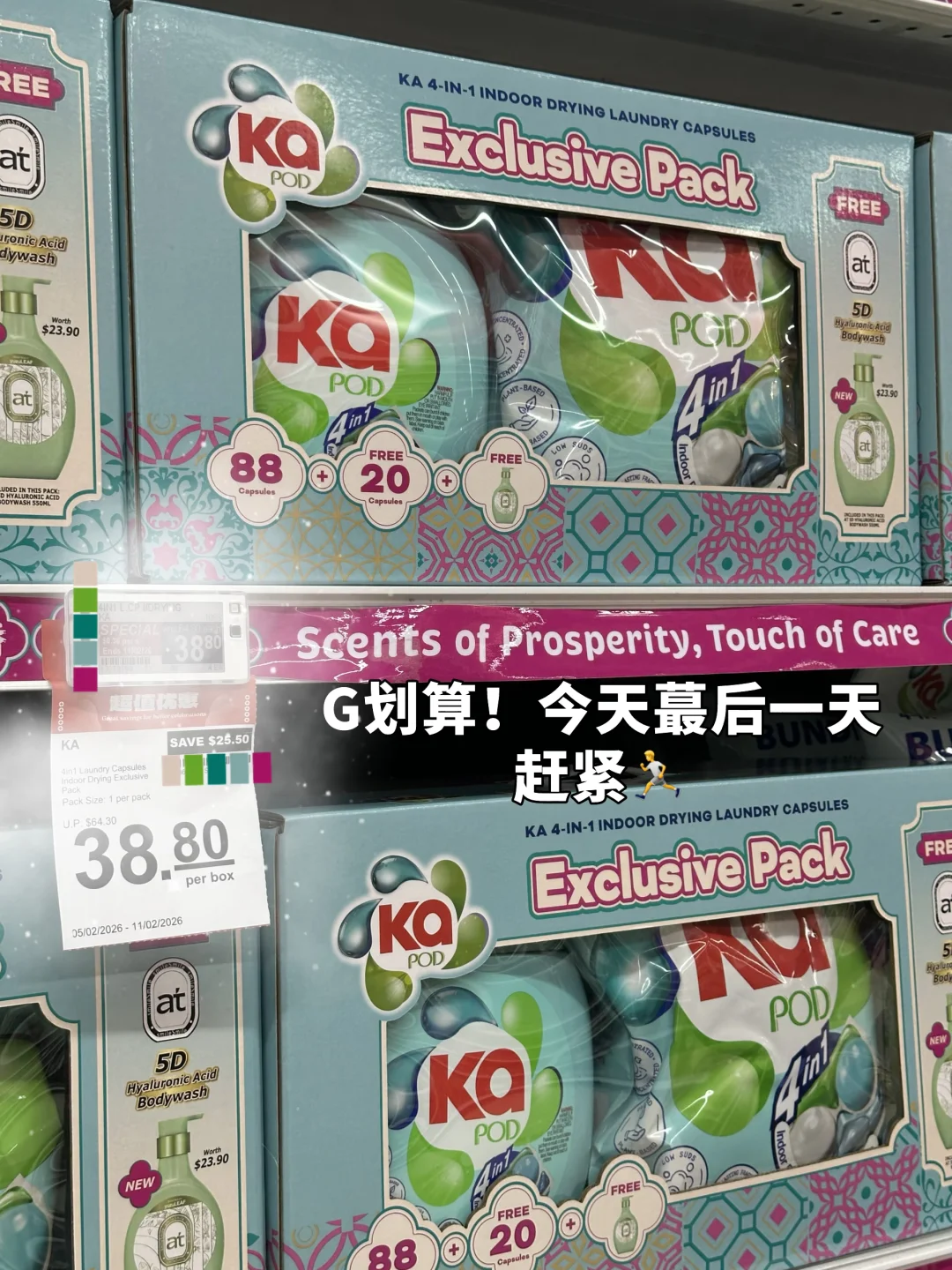 🇸🇬｜有Discount‼️想入洗衣凝珠的可以🏃了