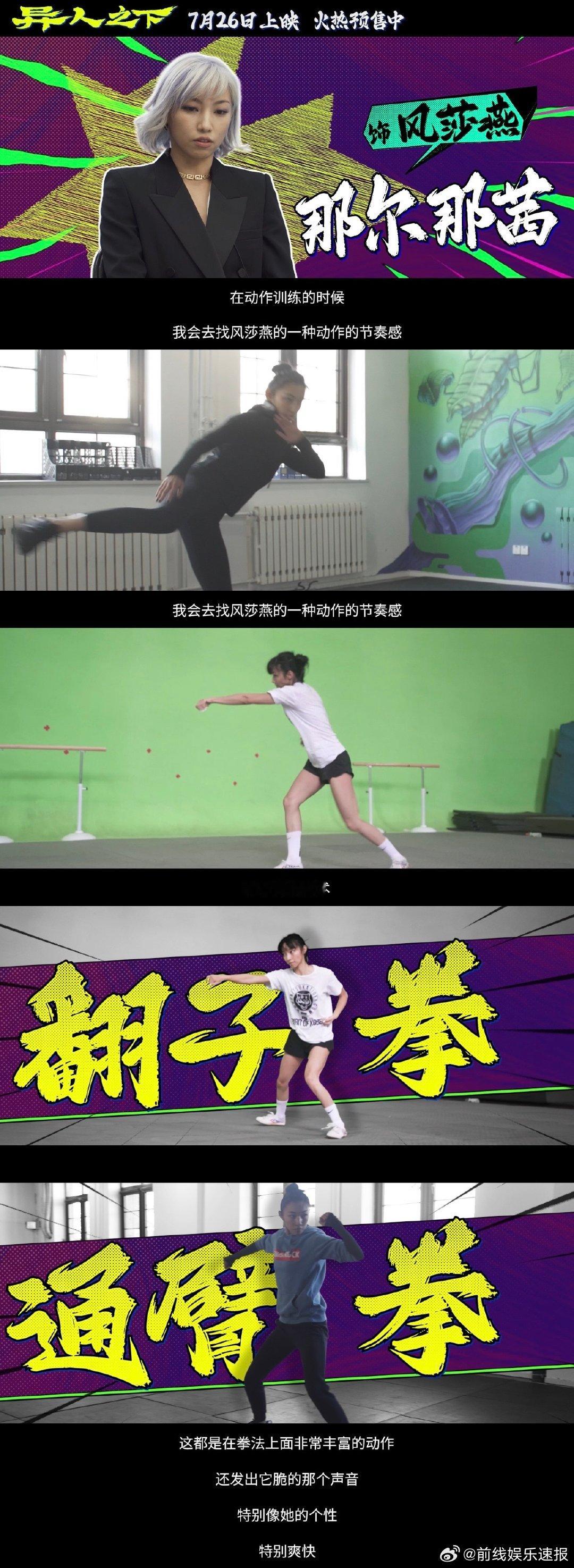 #异人之下有自己的大小姐# 风莎燕那美飒的瞬间，如同璀璨烟火照亮心空。她的魅力让