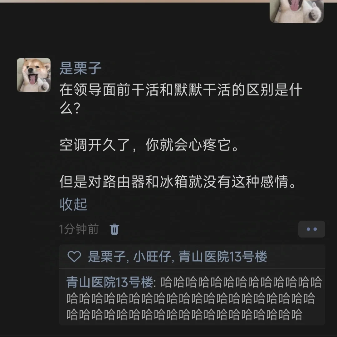 在领导面前干活和默默干活的区别是什么？