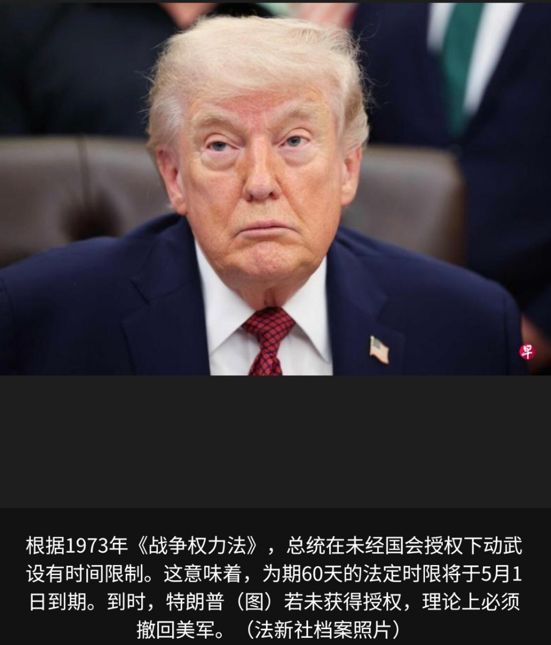 美要求美在伊朗公民立即离境5月1日是一个关键点，也没几天了。美伊战争爆发八周以来