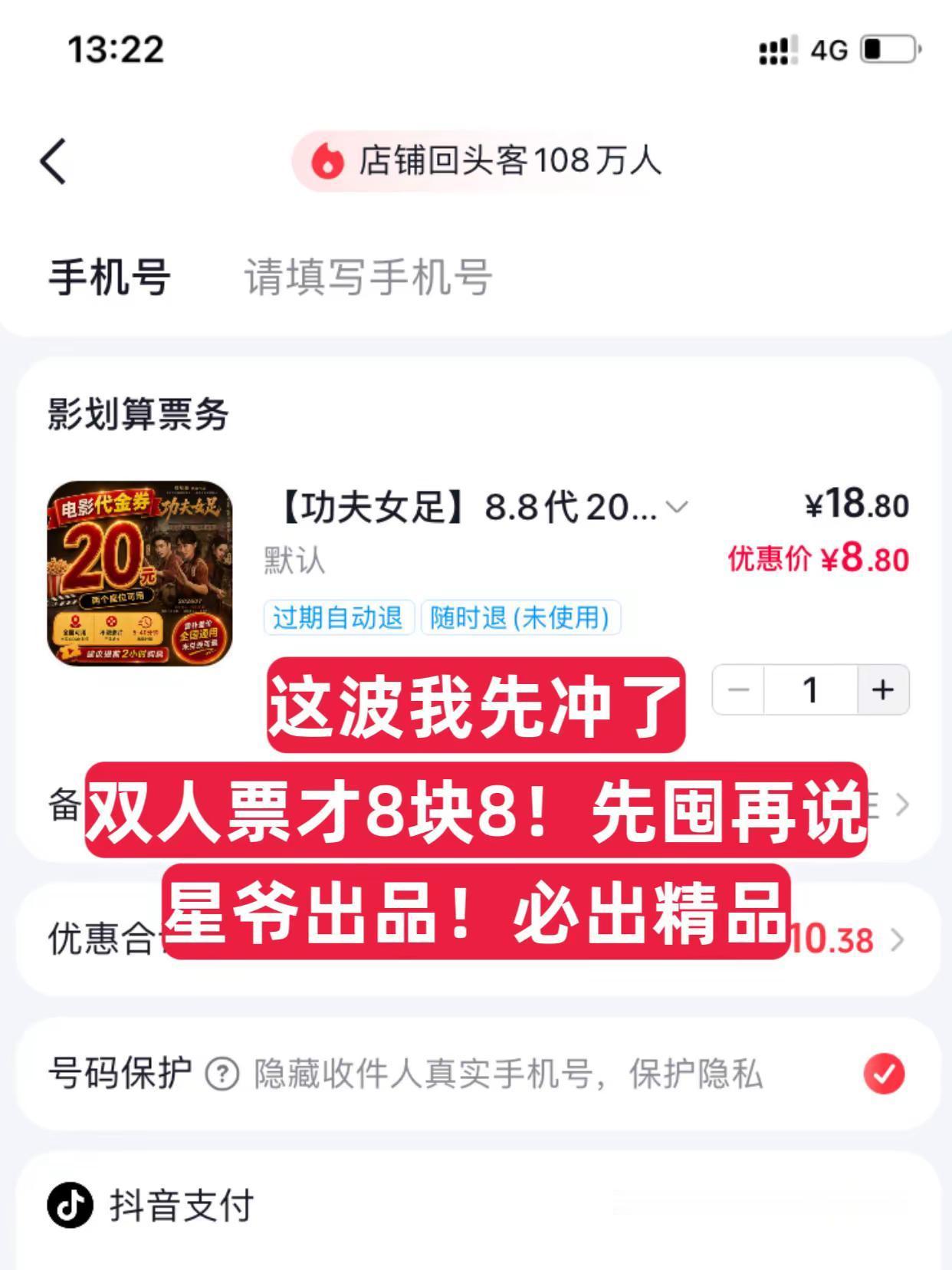 周星驰的电影一定要看。必须支持一波👍👍功夫女足周星驰功夫女足定档7月11日功