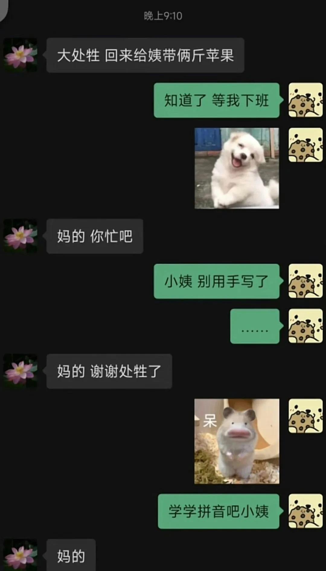 我怀疑小姨是故意的[流泪][流泪][流泪]