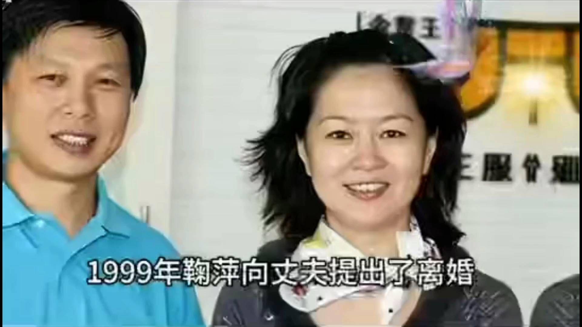 1999年，鞠萍向丈夫提出了离婚，丈夫同意离婚，却让她二选一孩子和财产只能带走一样！鞠萍一听当即就清