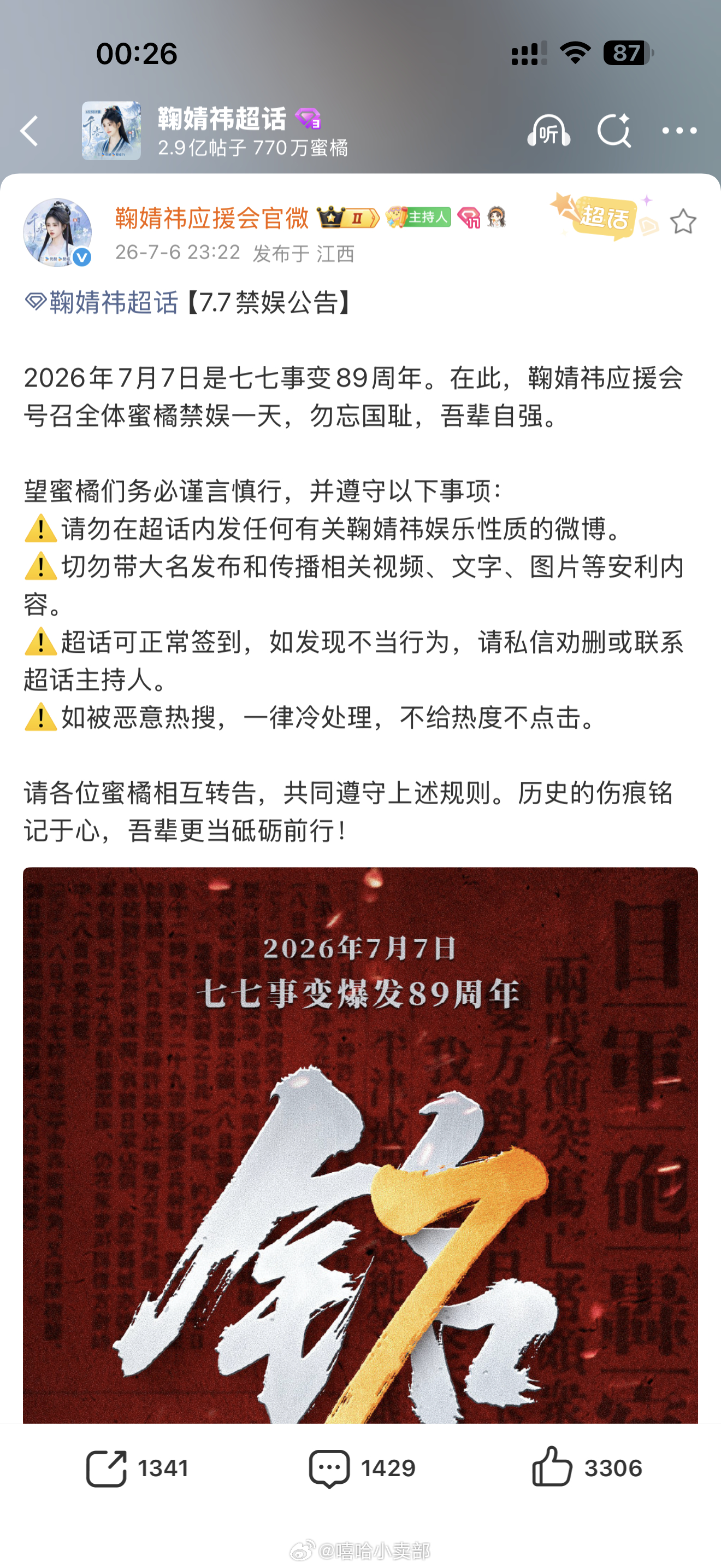 今天禁娱 