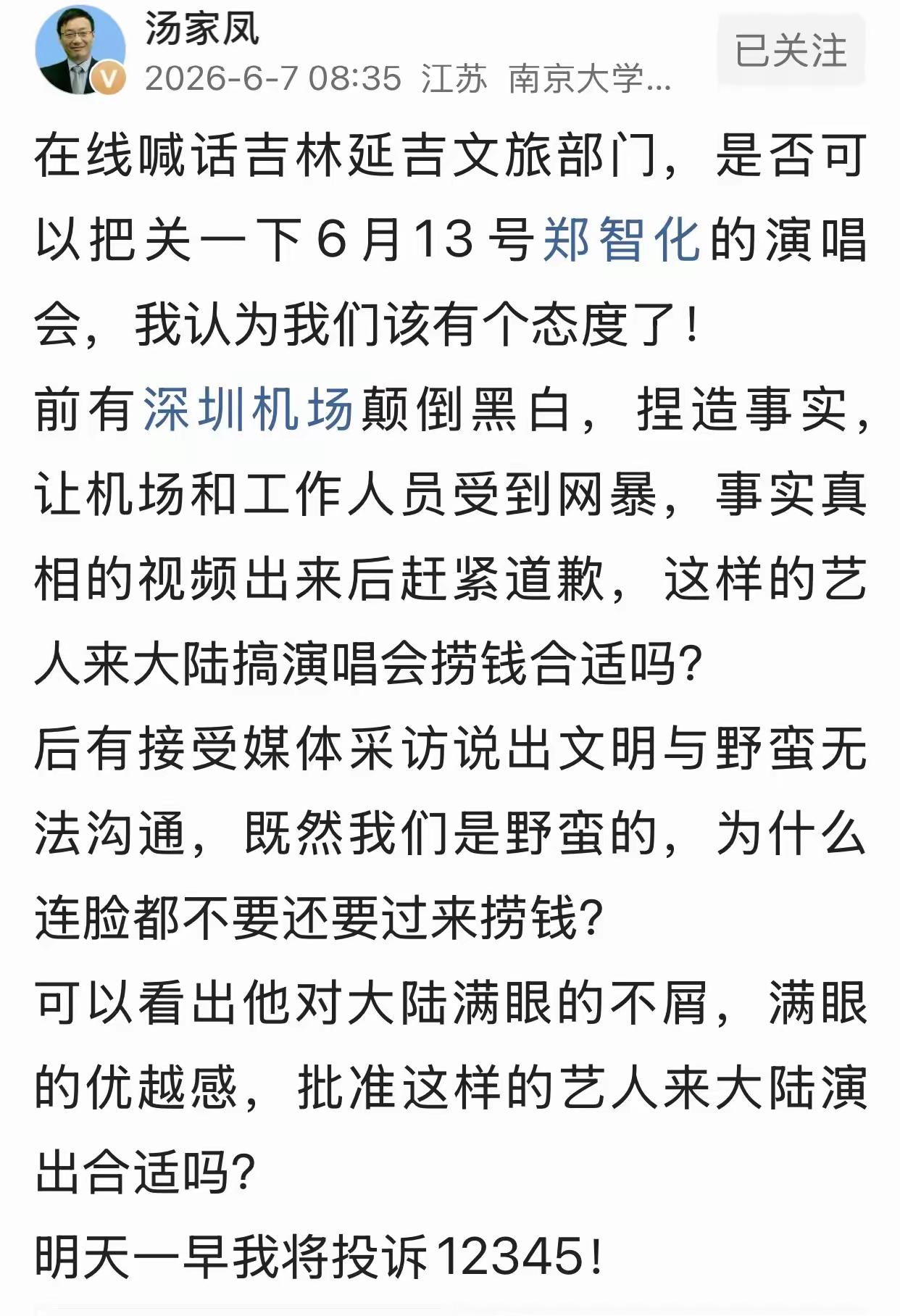 对于郑智化这种骨子里就存坏水的人，居然还能在骂了大陆之后频繁来大陆捞钱？
   