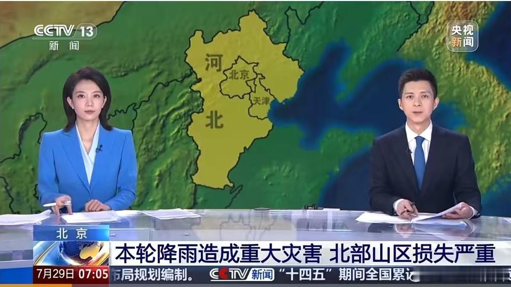 请北京市民非必要不前往风险区北京因灾死亡30人在大力宣传报道、积极防御的情况下，