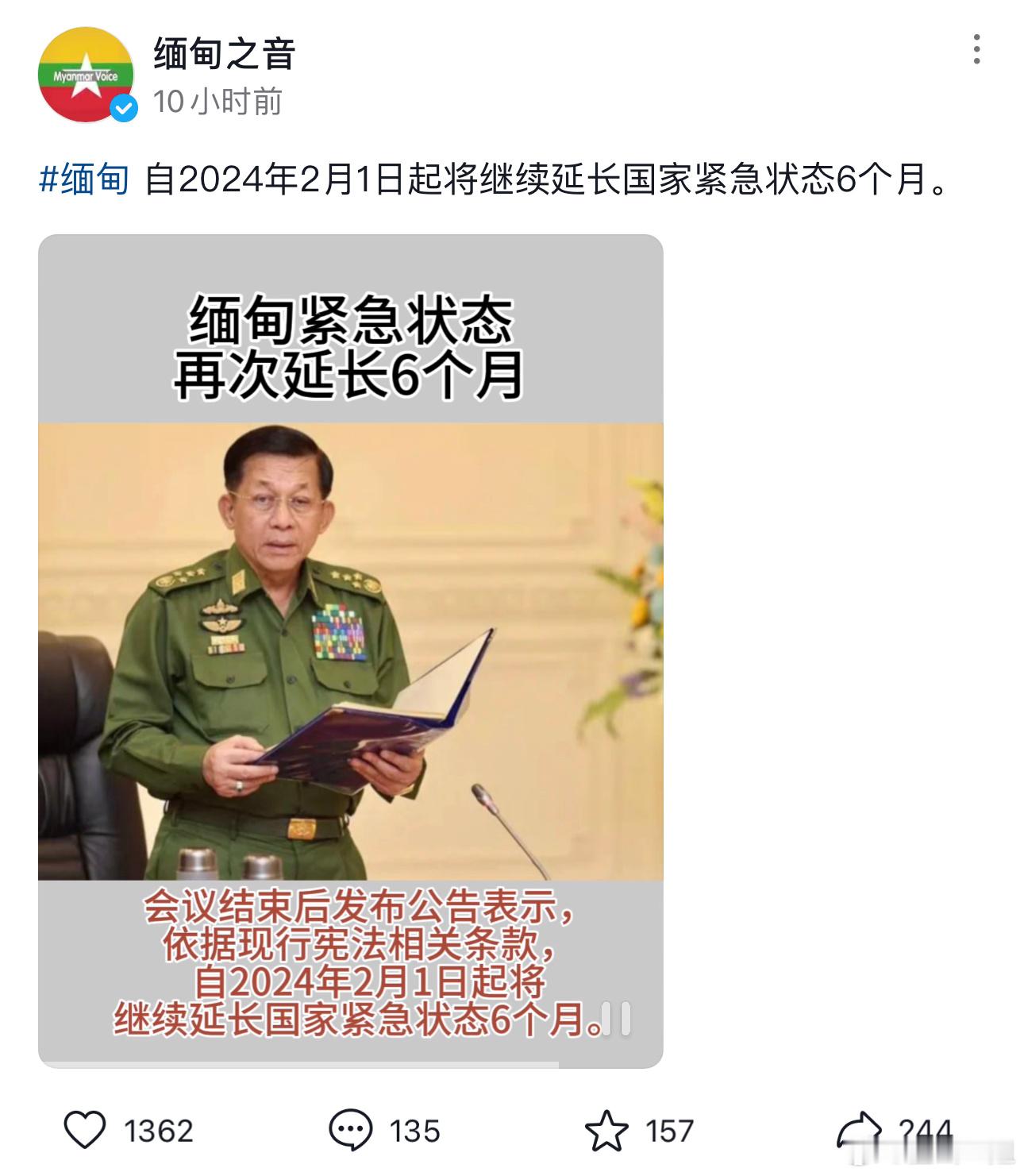 缅甸内战半年结束不了，至少1-2年。 ​​​