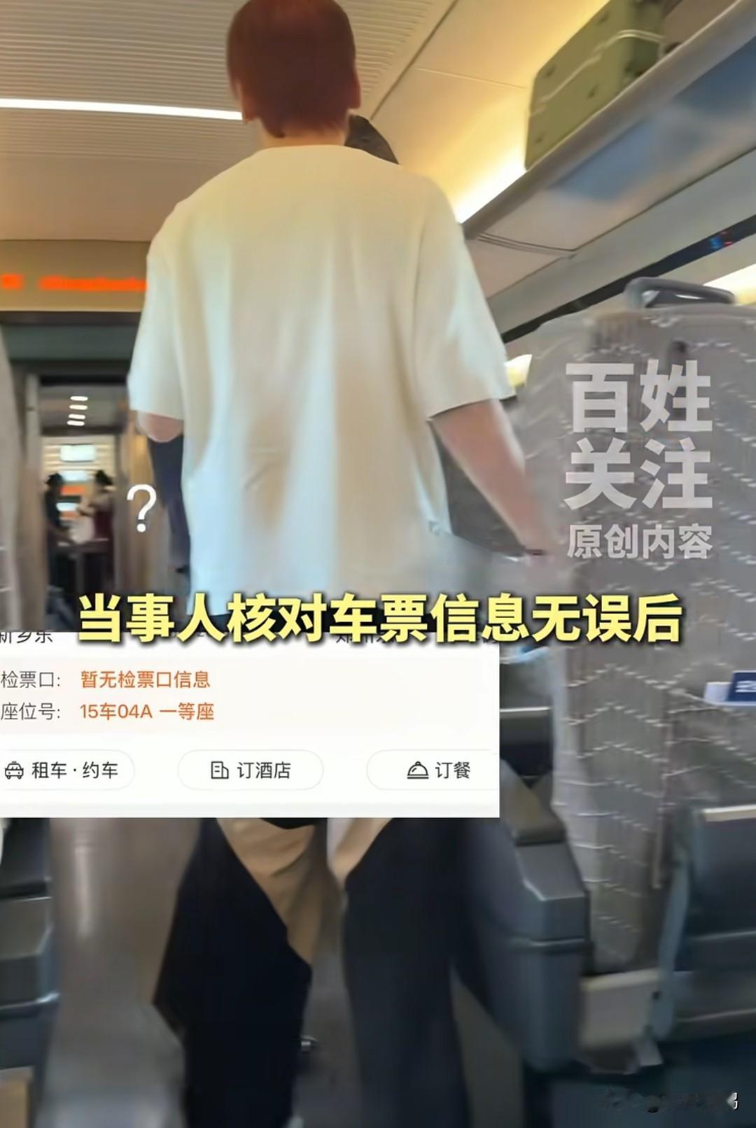 李权哲高铁占座后续！拖了三天终于道歉了，发声称:  “没仔细核实座位信息，责任在