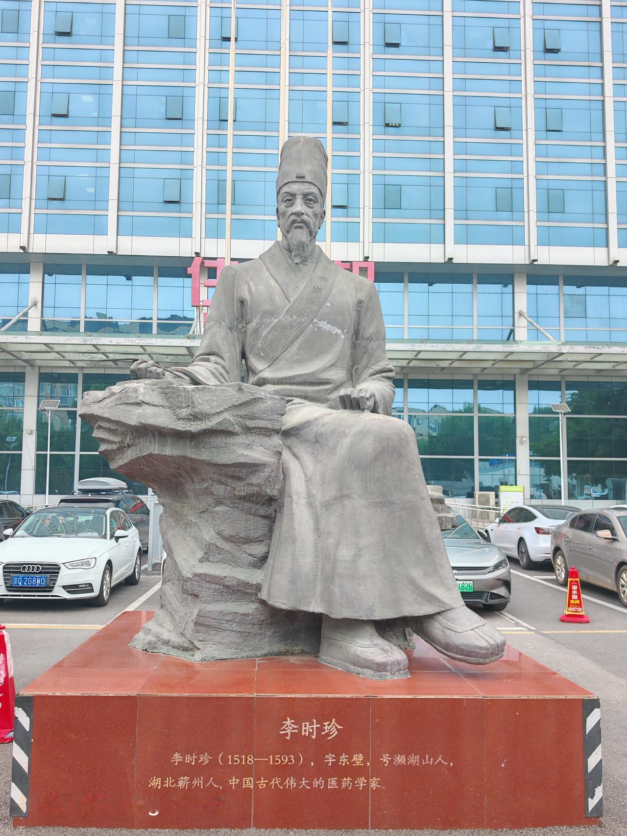 去东直门中医院通州院区的时候，偶然看到了李时珍雕像，随手就拍了一张。这雕像真的太