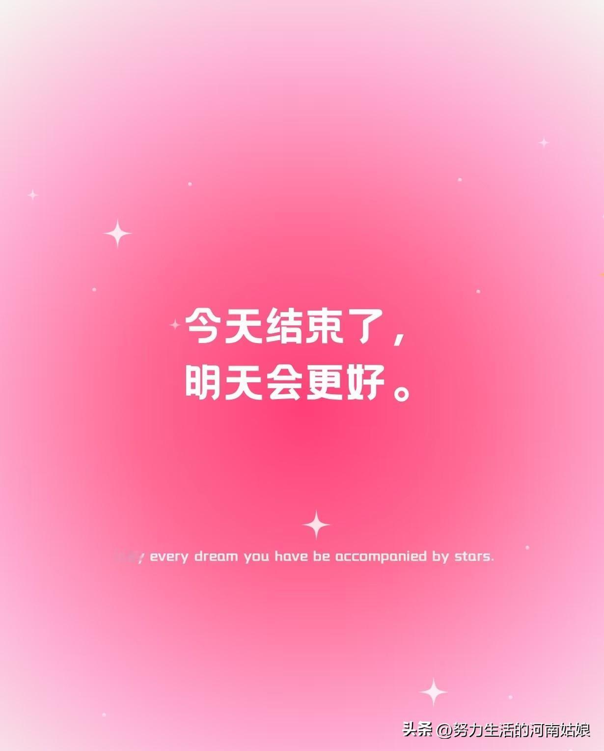 周三夜晚，温柔落幕✨
日子平平淡淡，生活慢慢治愈。
辛苦了一天的自己，早点休息，