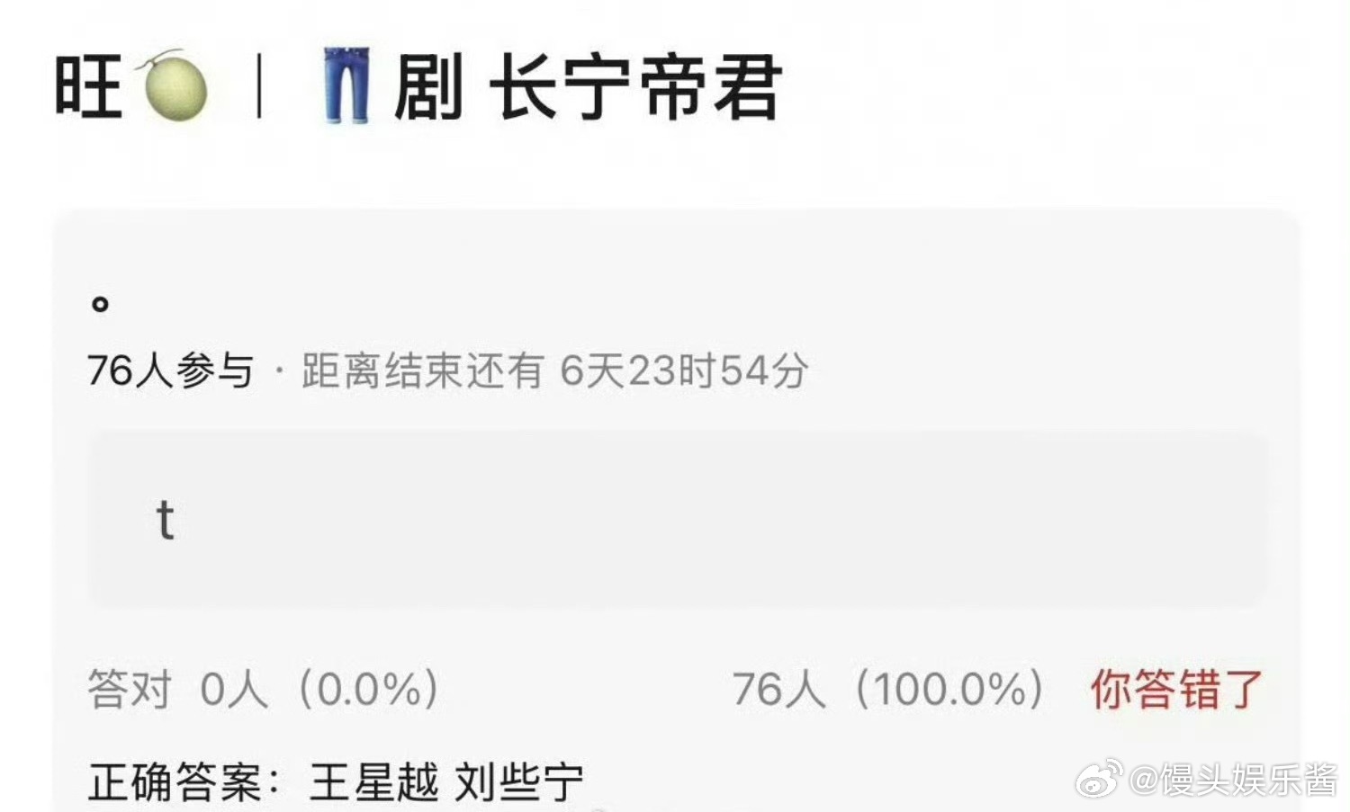 🍉《长宁帝军》王星越、刘些宁，期待这对吗 