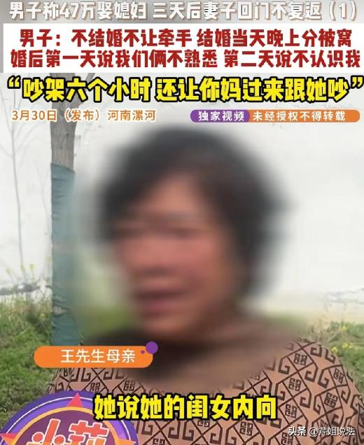 河南漯河，34岁男子经人介绍认识大自己2岁的女子，两人恋爱一年后领证结婚，男方给