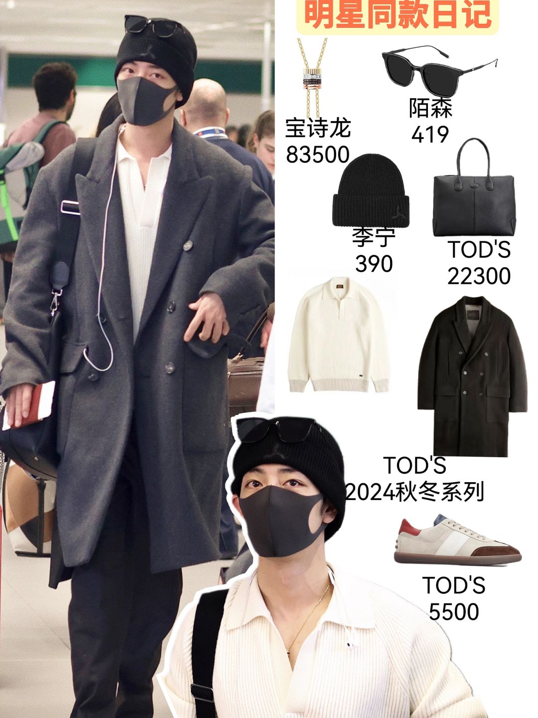 端水大师肖战：回国穿TOD'S出国穿Gucci！