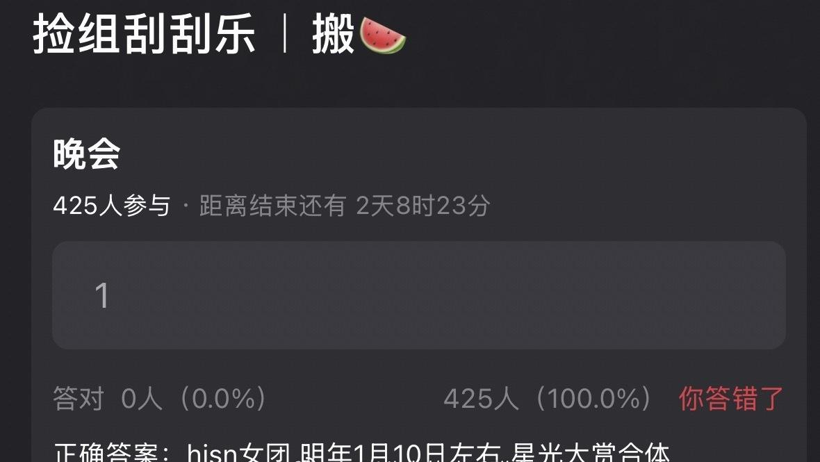 🍉火箭少女团 明年1月10日左右 星光大赏合体 ​​​