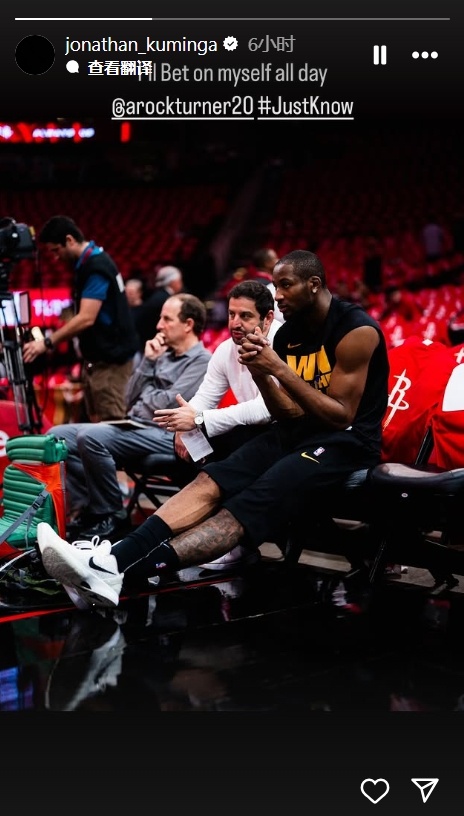 库明加社媒：我永远相信自己。nba自由市场 ​​​