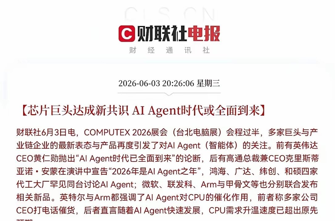 晚间突发双重大利好，明天这两板块要爆发。错过算力、CPO、存储的散户，新一轮机会