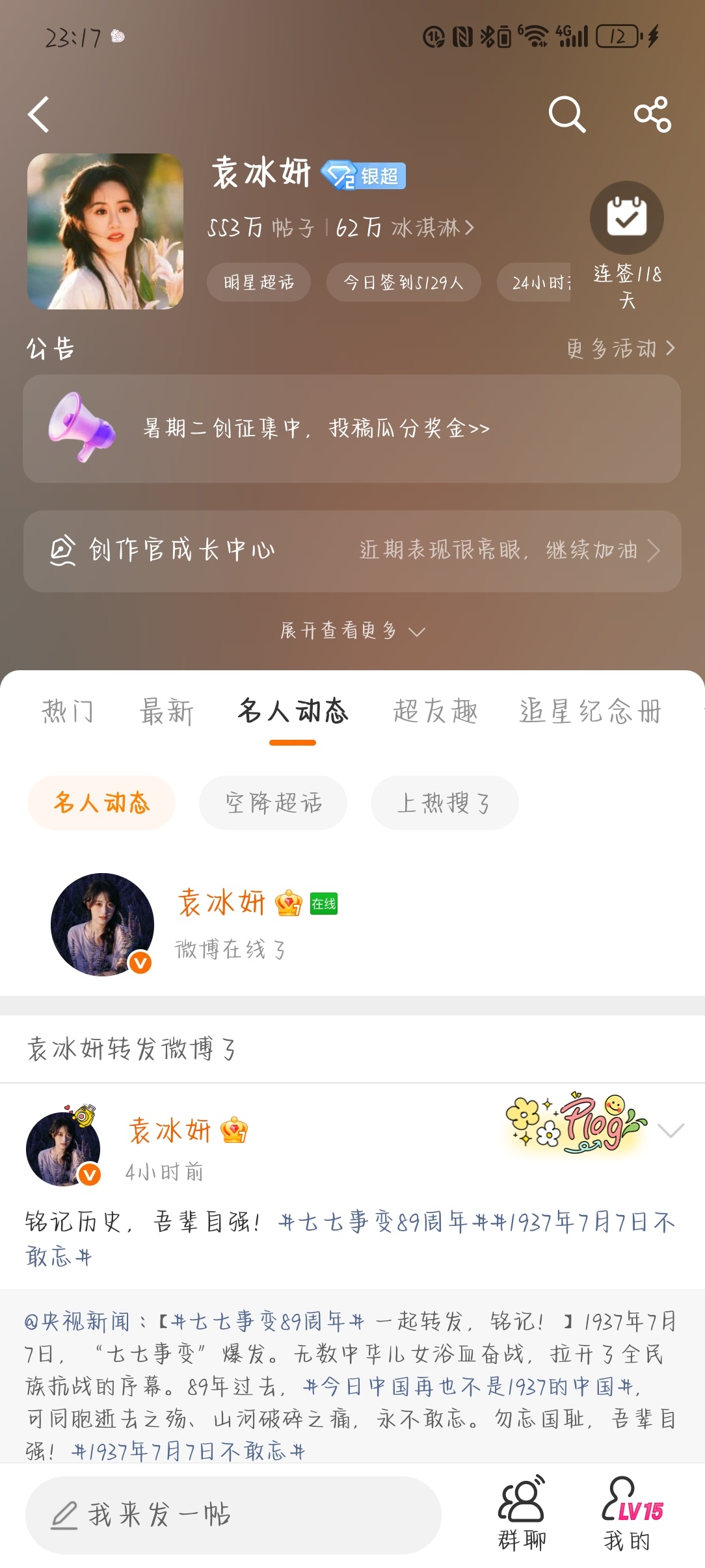 姐姐 