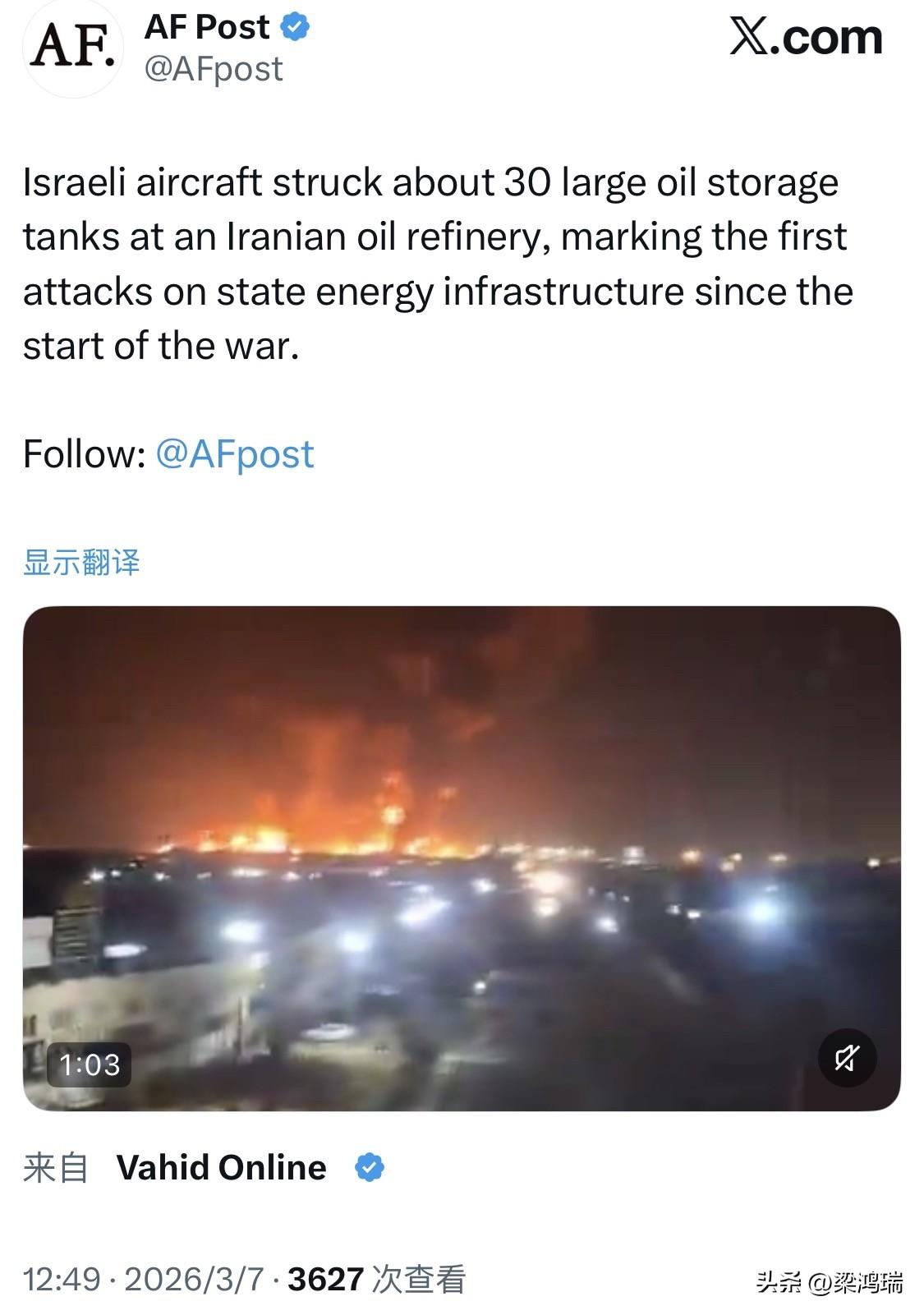 以色列飞机袭击了伊朗炼油厂的约 30 个大型储油罐，这是自战争开始以来首次对国家