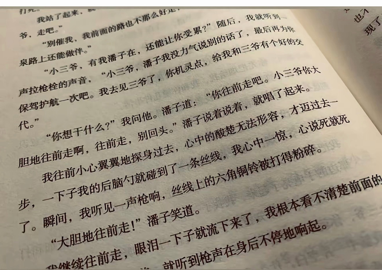 今年，吴邪已经比潘子大了 