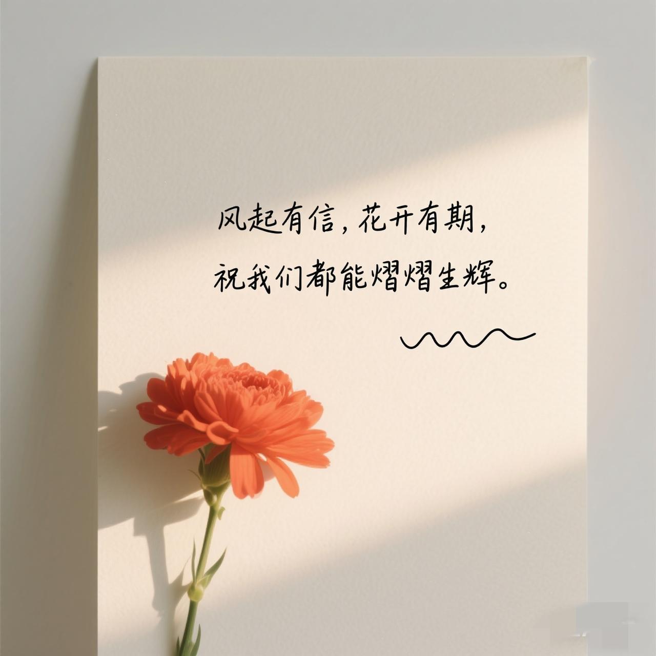 人，一生如行云，匆匆过，事未竟，何必执？

一生似流水，涓涓攒，钱未足，何必求？