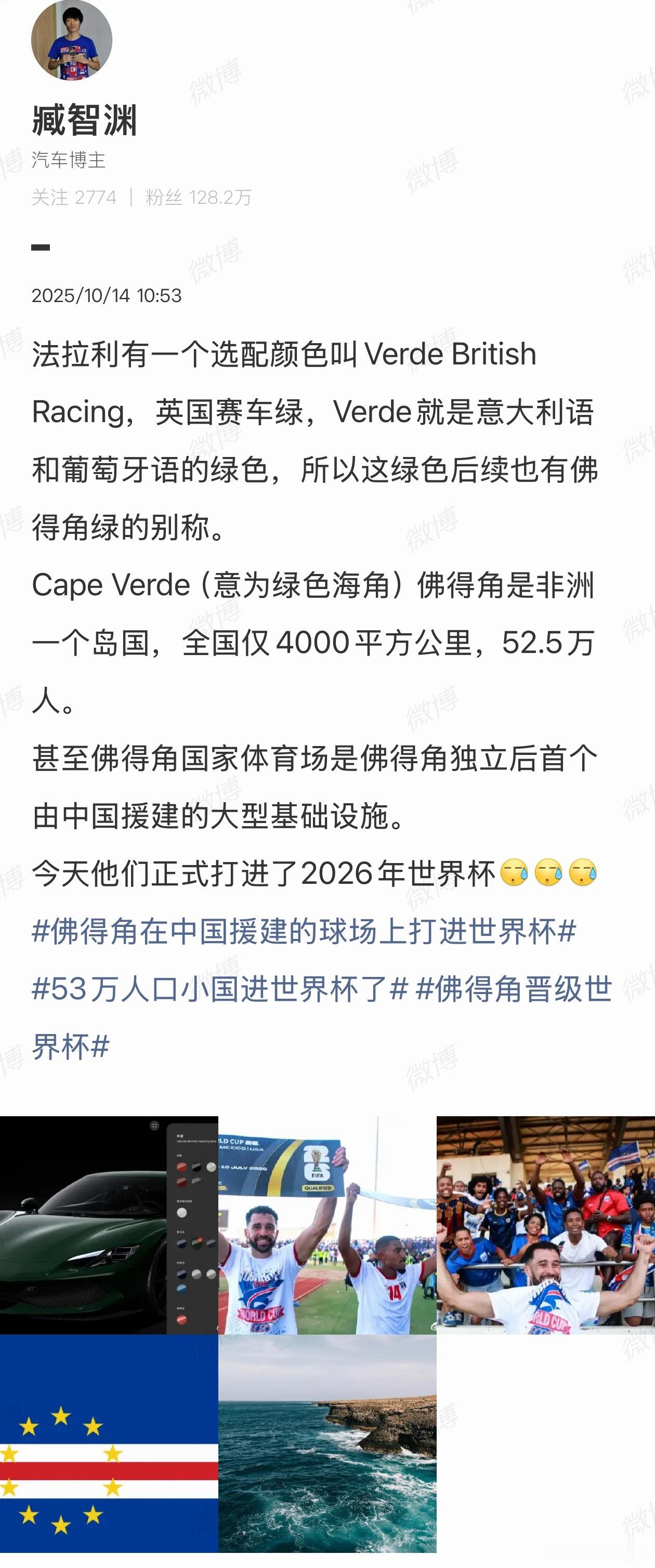 西班牙0比0战平佛得角佛得角🇨🇻NB，0比0逼平西班牙，完美的世界杯首秀。佛