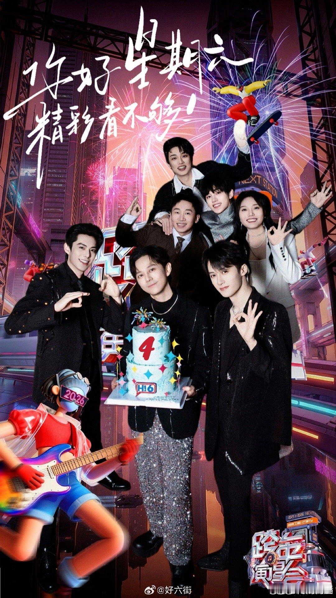 好六团你们在聊什么呢好六团候场名场面！檀健次王鹤棣等六人围在一起热聊，画面太有梗