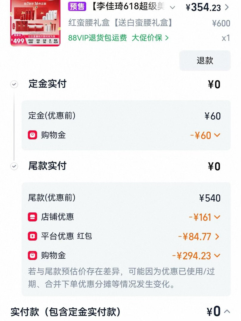 天猫618发新券现货低至73折天猫618开门红来袭！开🍑🔍「天猫618开门红