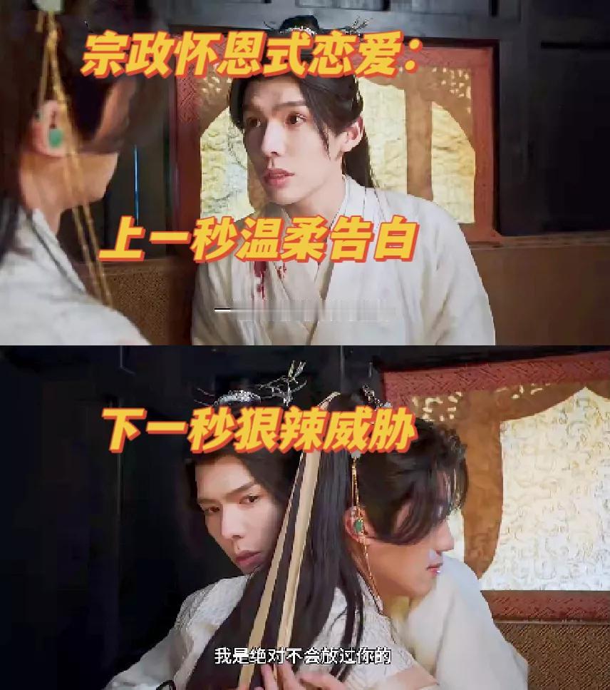 怀恩 上一秒告白 小一秒威胁的精分男人[泪奔]
《花开有时颓靡无声》里，怀恩在山