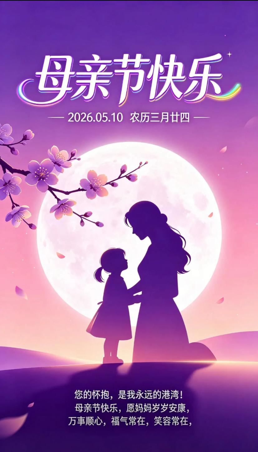 夏晨问安，清风浅厦承慈恩，吉瑞常年伴福安。
2026./5.10.
[微风][玫