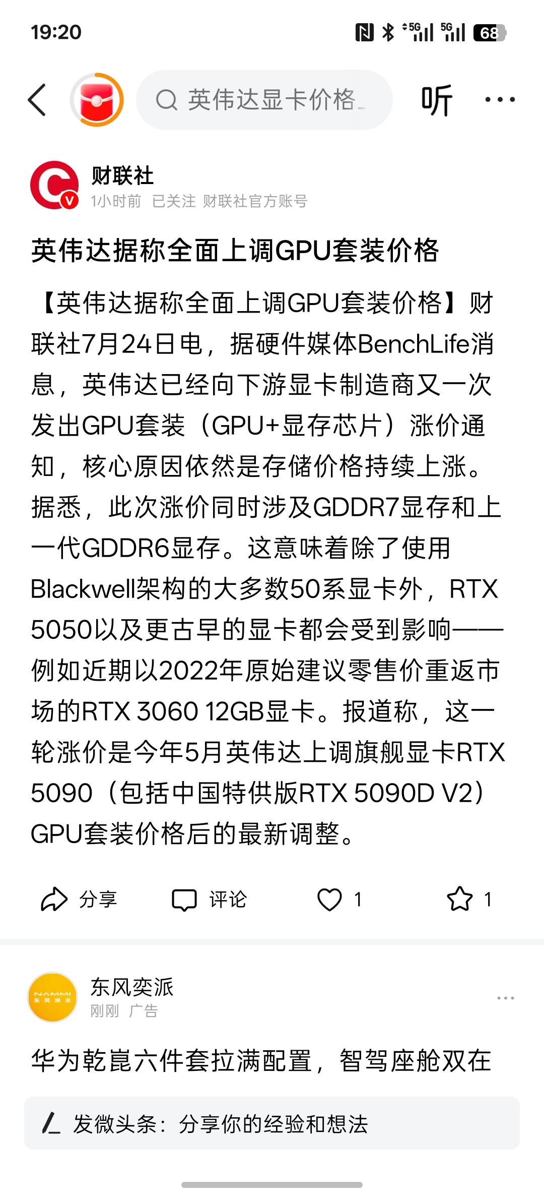 英伟达据称全面上调GPU套装价格，开始大量的涨价，而英伟达紧急把仓给封了，直接停