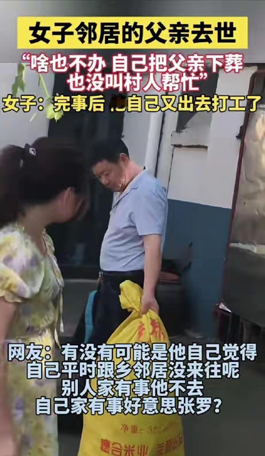 湖北农村一个老人过世，在武汉打工的儿子，回来之后一个人扛起老人的丧事，他没有通知