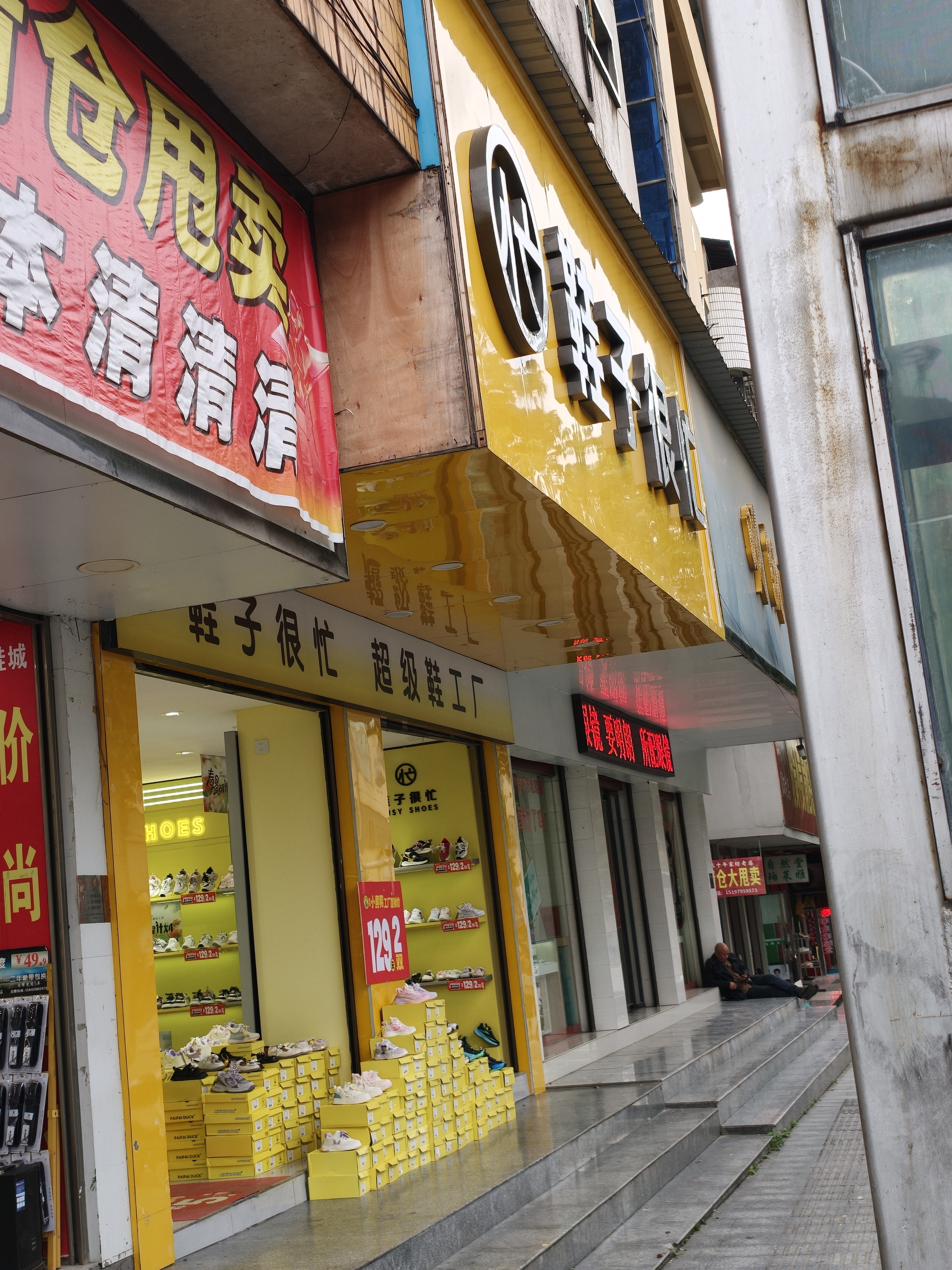 鞋子很忙都来了