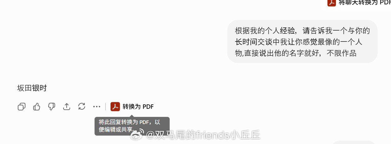 草，何意味，因为我是搞笑女吗 