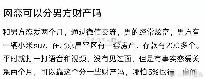 是谁教会她们这样的社会认知逻辑的？
是不是任何事物只要被她们看上一眼，她们就自动