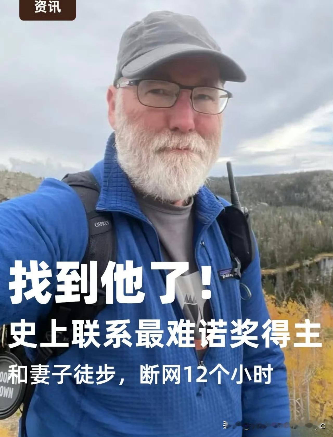 深山“失联”的诺奖得主。弗雷德·拉姆斯德尔凭借对“免疫卫士”调节性T细胞的研究，