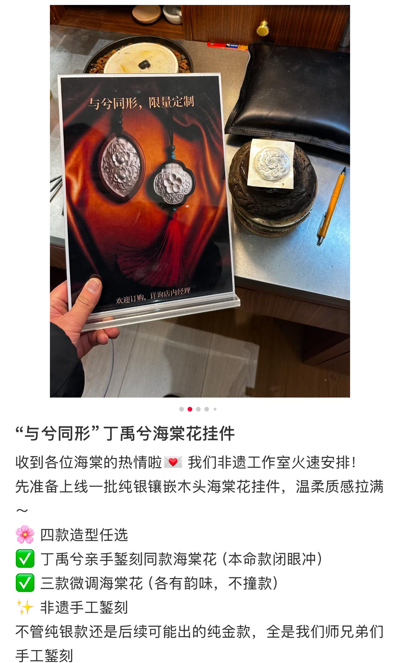 限量定制，这素什么？ 说是【仅「豫园老凤祥旗舰店」接受预定】，有意愿的可以问下柜