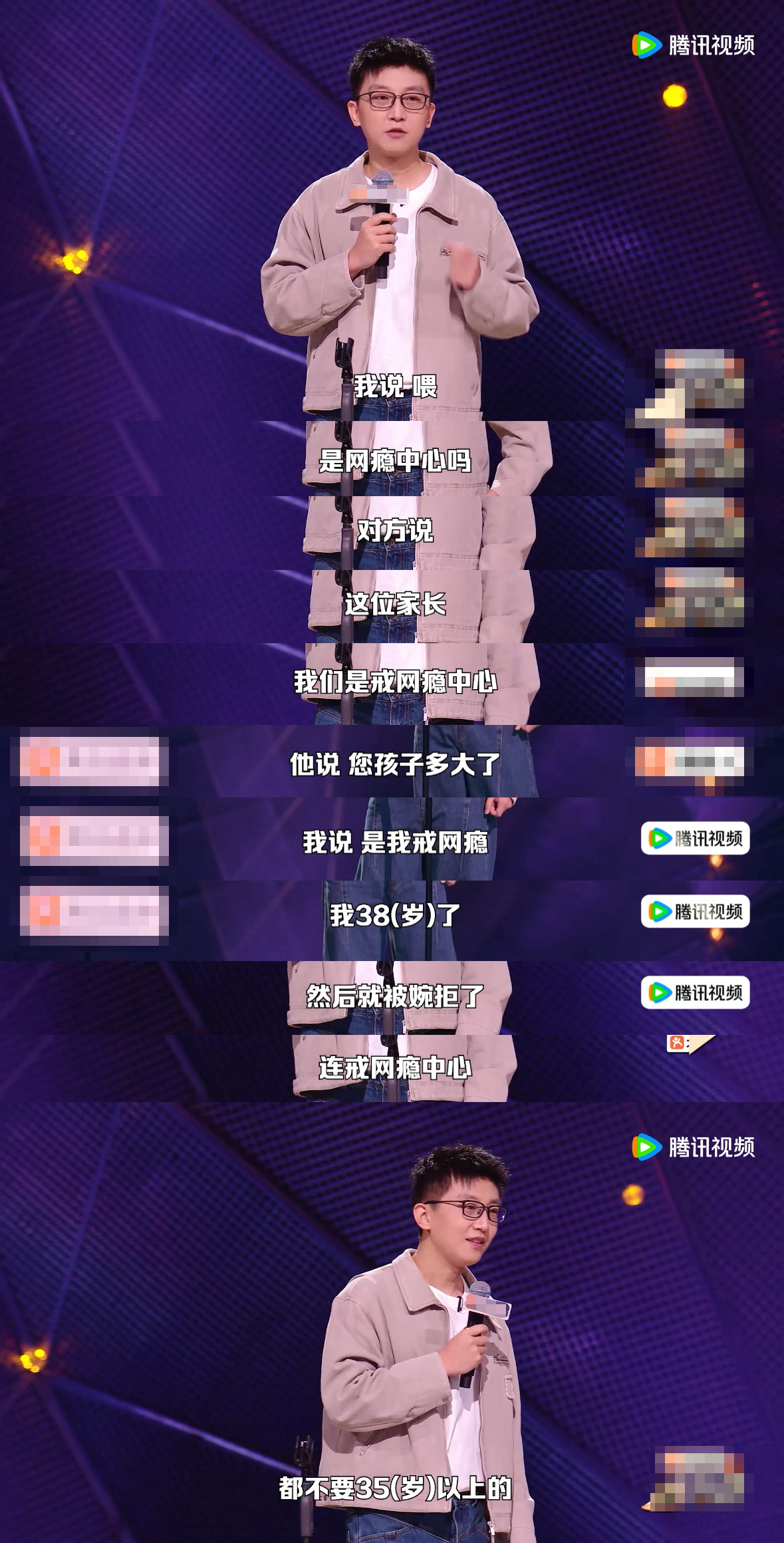连戒网瘾中心都不要35岁以上的 原来成年人连网瘾都不配治啊，孟川亲身经历证明，年