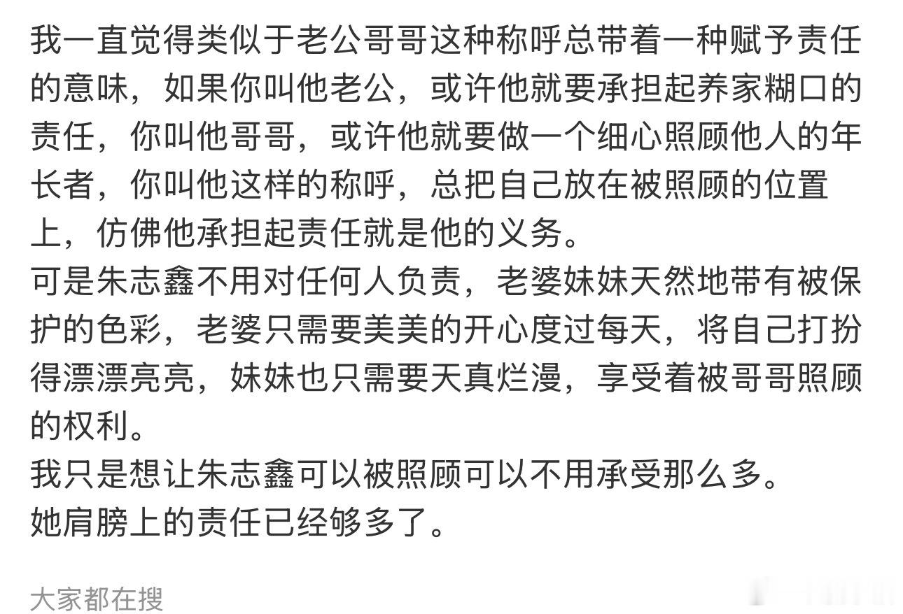 哥哥也可以被很多人爱 被照顾  谢谢 