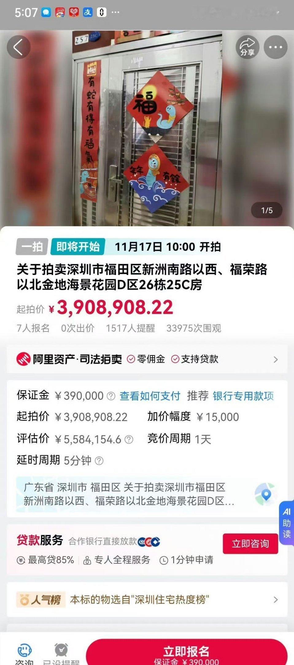 这房子不算小130.85㎡，二手市场成交价约800万，法院以390万起拍价挂出。
