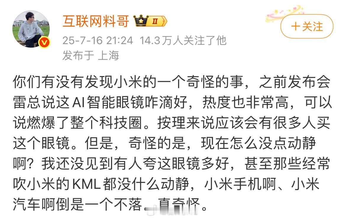 怎么又开始带小米AI眼镜的节奏了，京东小米AI眼镜，五个配色，三个缺货，还要怎么