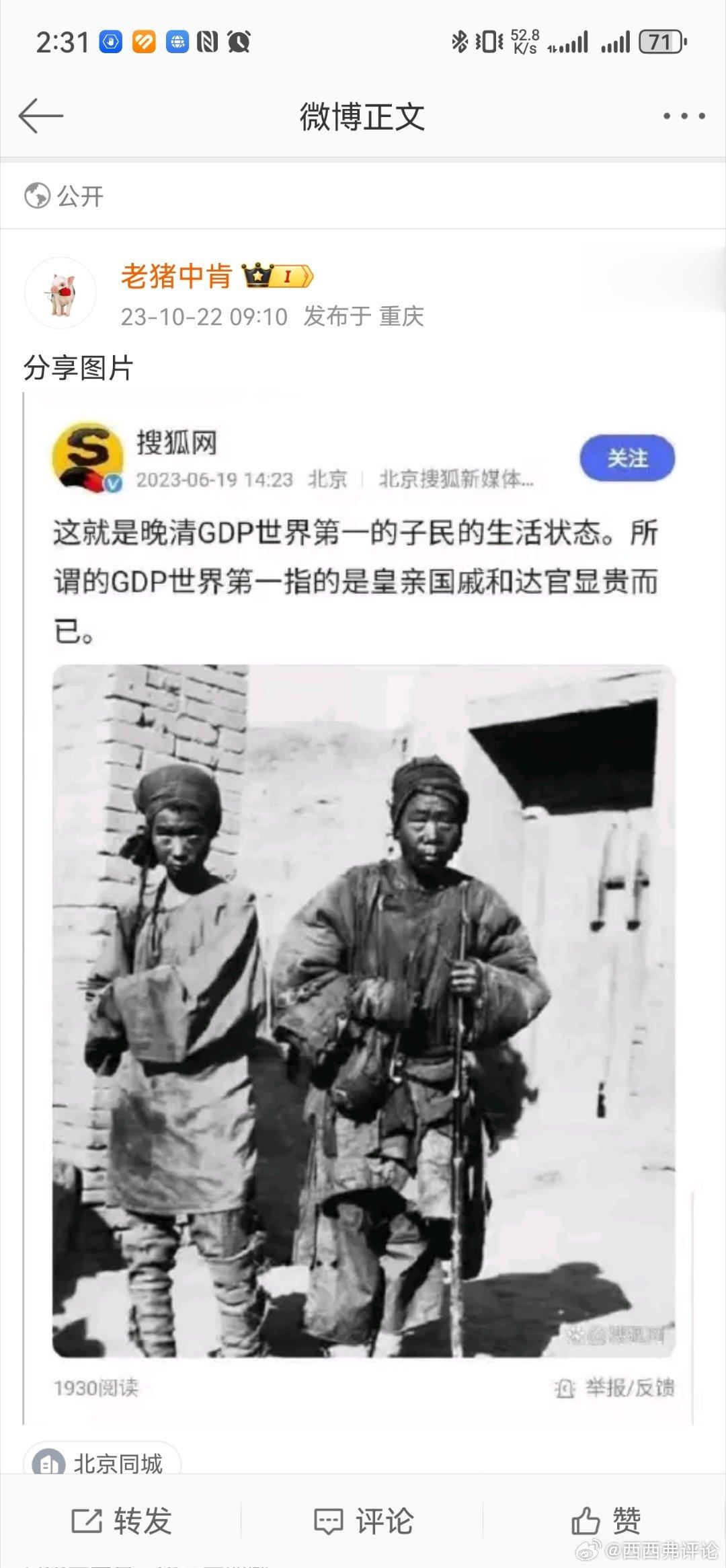 看到SB时，点进去看一下，果然提前被拉黑了[嘻嘻]。1. GDP概念是大萧条时才
