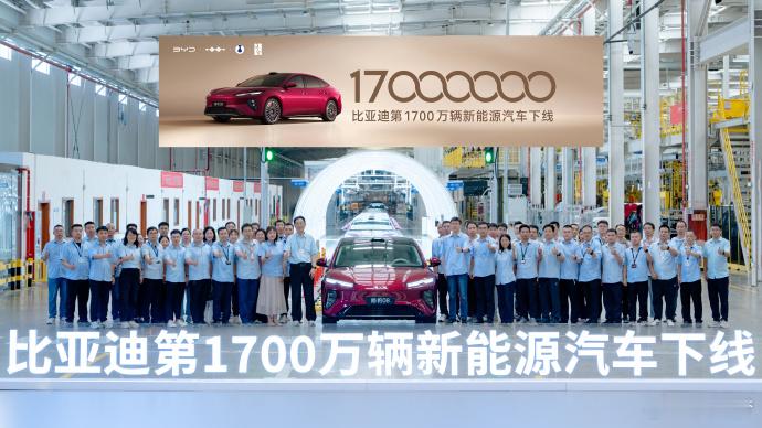 不到3个月，比亚迪第1700万辆就来了？主角给到最近刚上市的海豹08，刚好我们订