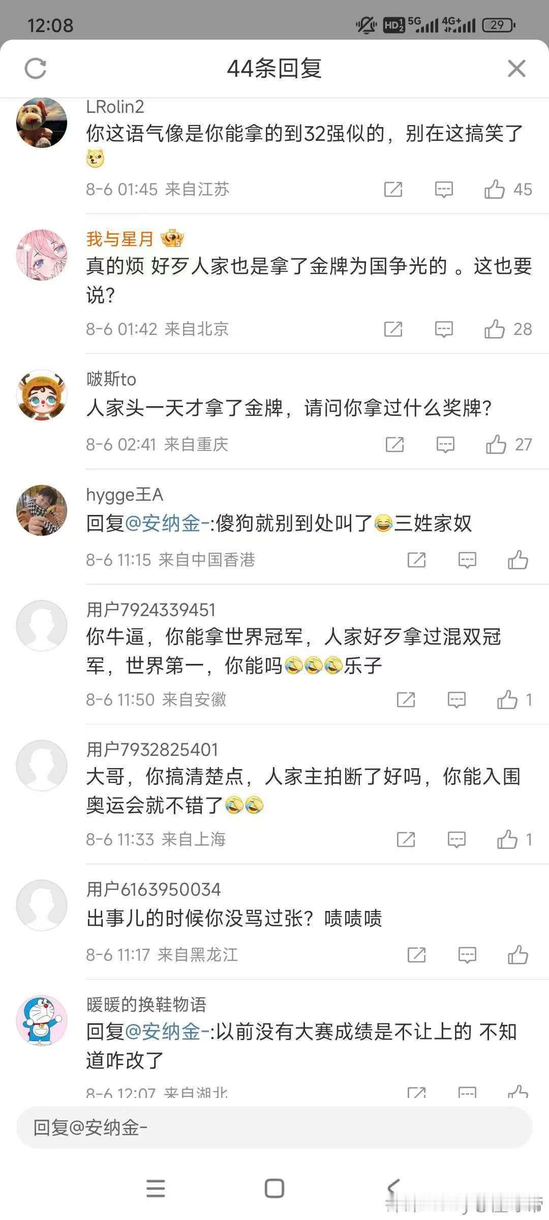 就连张继科都被饭圈粉丝冲了！最近，张继科在直播时谈到了本届巴黎奥运会乒乓球男子单